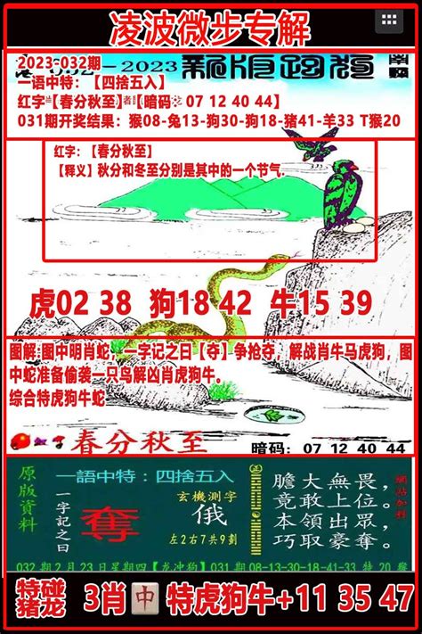 玄機圖|129期：跑狗玄机/密图藏宝/粤彩三语/特码歇后语/另版四字梅花诗